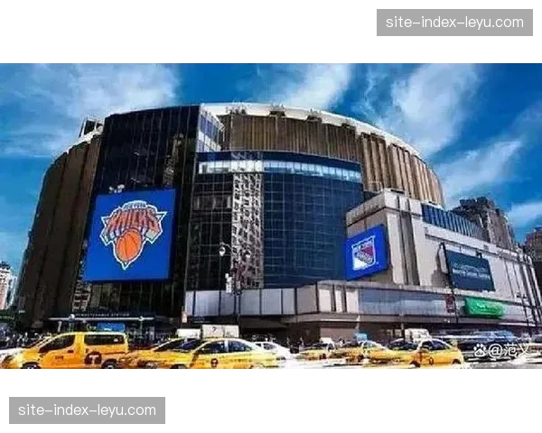 纽约尼克斯凭借麦迪逊广场花园年入5.3亿美元 商业收入占比达65%